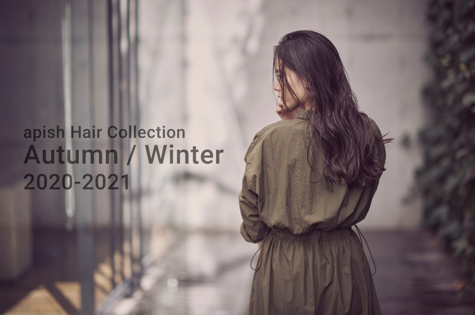 秋冬ヘアコレクション2020-2021