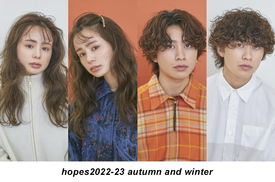 秋冬ヘアコレクション2022-2023