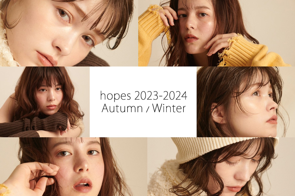 秋冬ヘアコレクション2023-2024